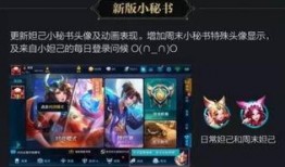 王者上新爆料了吗最新版,全新内容即将上线，敬请期待！